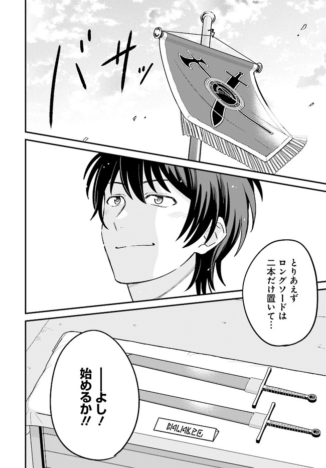 KYUTEI KEJISHI NO SHIAWASE NA NICHIJO - raw - Chapter 6.1 - https://jpdd.ccdd.to/JPDD/kyuteikejishinoshiawasenanichijo/190431/t1kidvk4b32.jpg