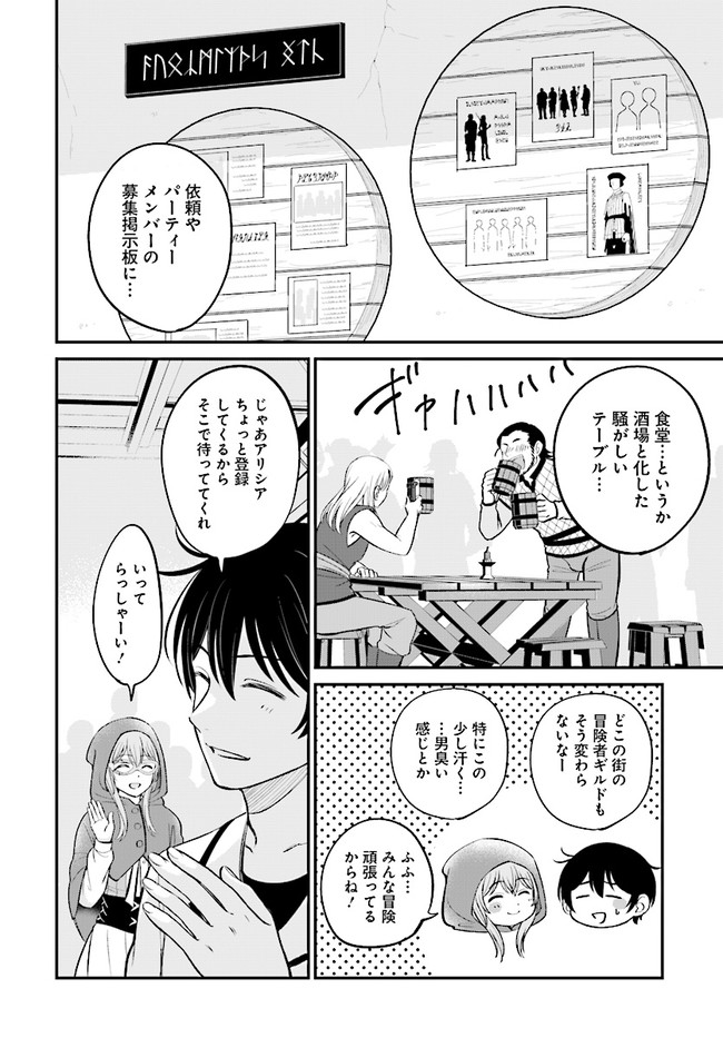 KYUTEI KEJISHI NO SHIAWASE NA NICHIJO - raw - Chapter 6.2 - https://jpdd.ccdd.to/JPDD/kyuteikejishinoshiawasenanichijo/192861/bqkp4zjdtoo.jpg