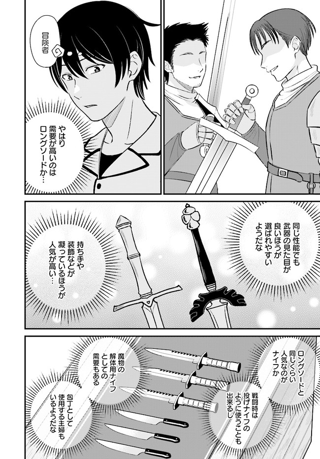 KYUTEI KEJISHI NO SHIAWASE NA NICHIJO - raw - Chapter 6.2 - https://jpdd.ccdd.to/JPDD/kyuteikejishinoshiawasenanichijo/192861/hv3jhpudr15.jpg