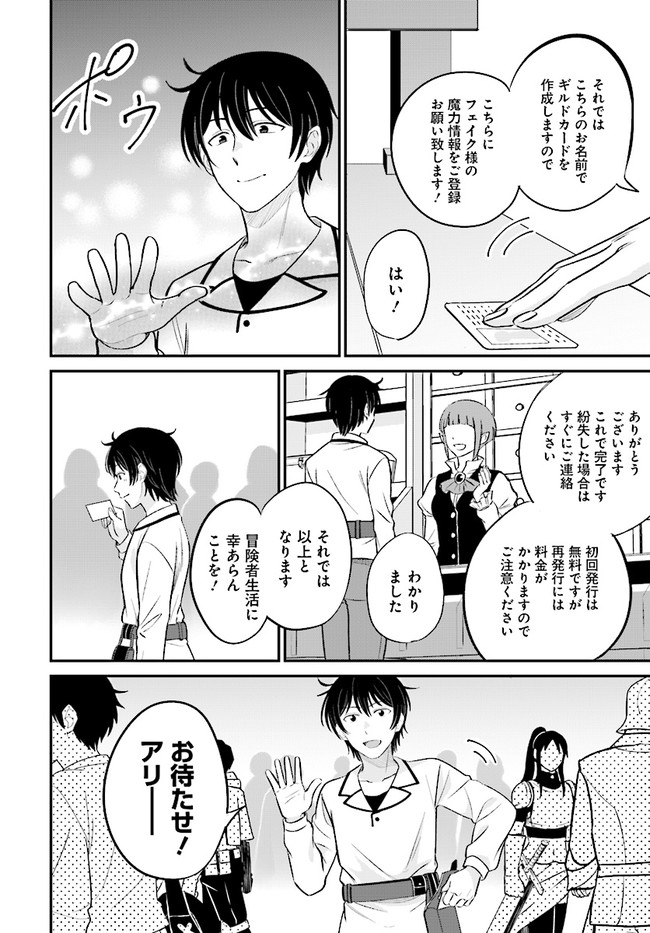 KYUTEI KEJISHI NO SHIAWASE NA NICHIJO - raw - Chapter 6.2 - https://jpdd.ccdd.to/JPDD/kyuteikejishinoshiawasenanichijo/192861/jayyckz3ses.jpg