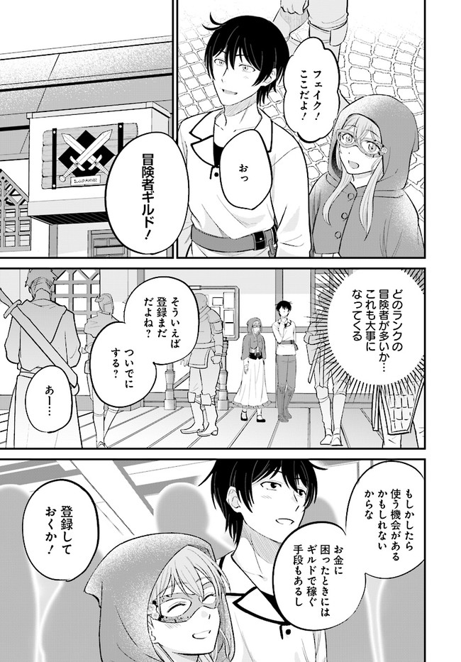 KYUTEI KEJISHI NO SHIAWASE NA NICHIJO - raw - Chapter 6.2 - https://jpdd.ccdd.to/JPDD/kyuteikejishinoshiawasenanichijo/192861/ocyarkxdmzk.jpg