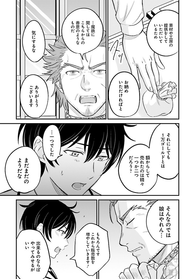 KYUTEI KEJISHI NO SHIAWASE NA NICHIJO - raw - Chapter 6.2 - https://jpdd.ccdd.to/JPDD/kyuteikejishinoshiawasenanichijo/192861/psw05jczeos.jpg