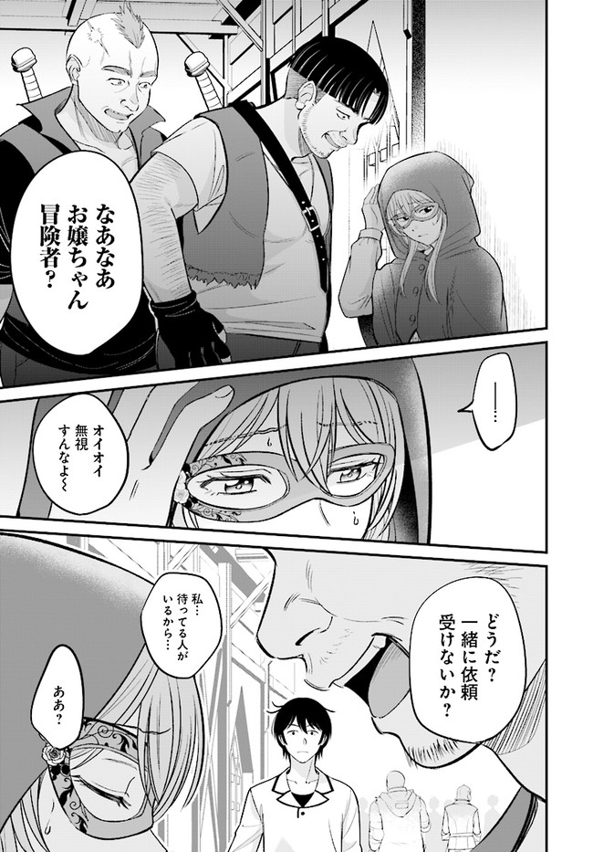 KYUTEI KEJISHI NO SHIAWASE NA NICHIJO - raw - Chapter 6.2 - https://jpdd.ccdd.to/JPDD/kyuteikejishinoshiawasenanichijo/192861/y5mqusmywv1.jpg