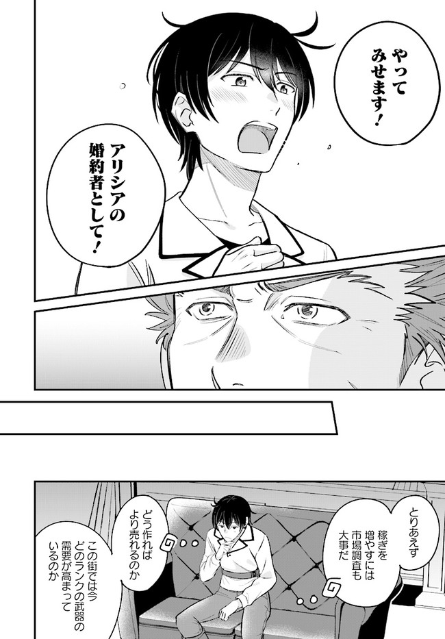 KYUTEI KEJISHI NO SHIAWASE NA NICHIJO - raw - Chapter 6.2 - https://jpdd.ccdd.to/JPDD/kyuteikejishinoshiawasenanichijo/192861/z3jzs5jpv4n.jpg