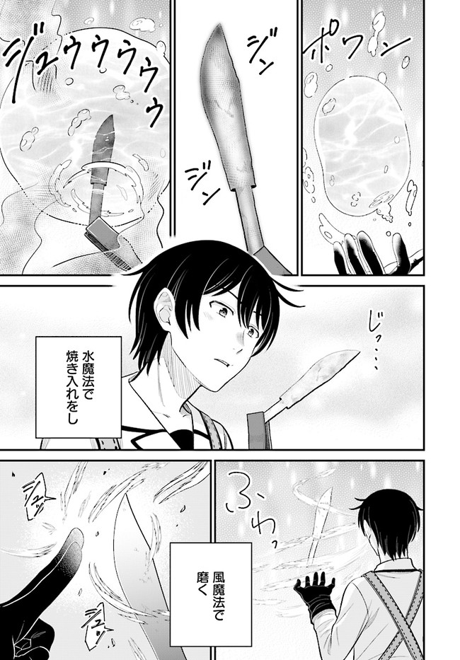 KYUTEI KEJISHI NO SHIAWASE NA NICHIJO - raw - Chapter 7.1 - https://jpdd.ccdd.to/JPDD/kyuteikejishinoshiawasenanichijo/194734/0w2zchokisc.jpg
