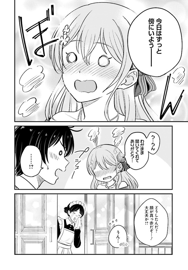 KYUTEI KEJISHI NO SHIAWASE NA NICHIJO - raw - Chapter 7.1 - https://jpdd.ccdd.to/JPDD/kyuteikejishinoshiawasenanichijo/194734/1v5uablr3mi.jpg