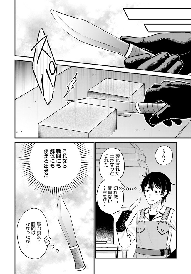 KYUTEI KEJISHI NO SHIAWASE NA NICHIJO - raw - Chapter 7.1 - https://jpdd.ccdd.to/JPDD/kyuteikejishinoshiawasenanichijo/194734/1vxi2ocmryf.jpg