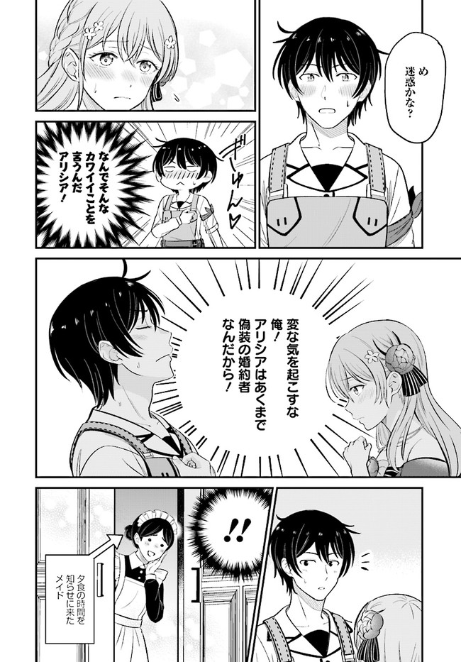KYUTEI KEJISHI NO SHIAWASE NA NICHIJO - raw - Chapter 7.1 - https://jpdd.ccdd.to/JPDD/kyuteikejishinoshiawasenanichijo/194734/3kjmke4ug50.jpg