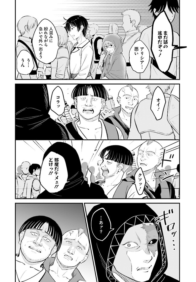 KYUTEI KEJISHI NO SHIAWASE NA NICHIJO - raw - Chapter 7.1 - https://jpdd.ccdd.to/JPDD/kyuteikejishinoshiawasenanichijo/194734/e4usazqjq0e.jpg