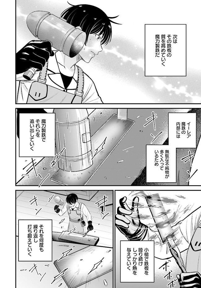 KYUTEI KEJISHI NO SHIAWASE NA NICHIJO - raw - Chapter 7.1 - https://jpdd.ccdd.to/JPDD/kyuteikejishinoshiawasenanichijo/194734/fs500llg2jj.jpg