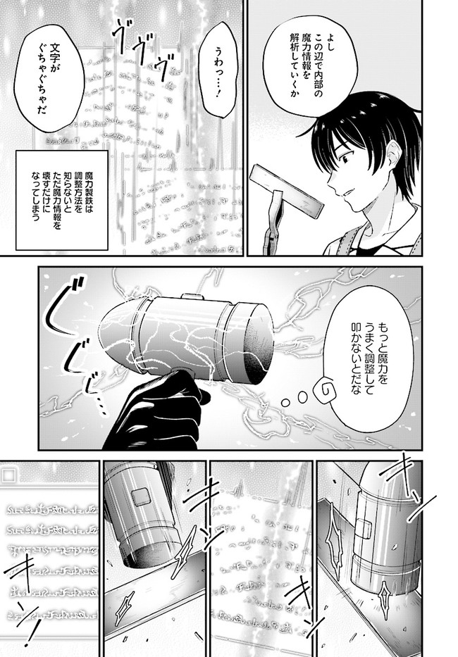 KYUTEI KEJISHI NO SHIAWASE NA NICHIJO - raw - Chapter 7.1 - https://jpdd.ccdd.to/JPDD/kyuteikejishinoshiawasenanichijo/194734/i0yr2ewmwbk.jpg