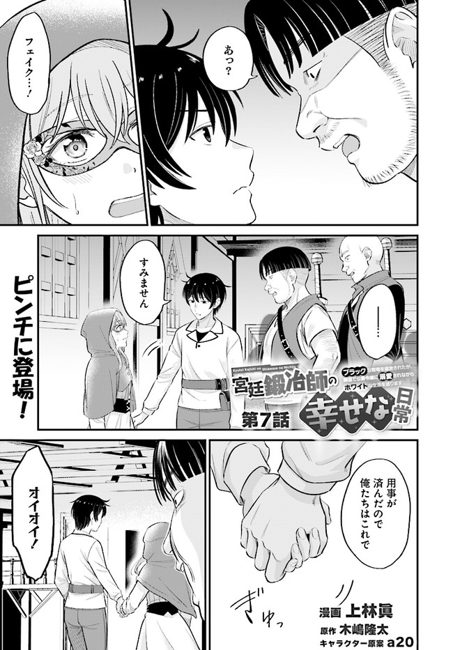KYUTEI KEJISHI NO SHIAWASE NA NICHIJO - raw - Chapter 7.1 - https://jpdd.ccdd.to/JPDD/kyuteikejishinoshiawasenanichijo/194734/pzkxlzbqsr2.jpg