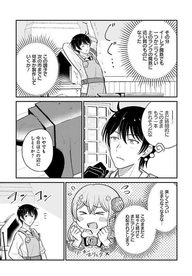 KYUTEI KEJISHI NO SHIAWASE NA NICHIJO - raw - Chapter 7.1 - https://jpdd.ccdd.to/JPDD/kyuteikejishinoshiawasenanichijo/194734/qpv3x1s3wfr.jpg