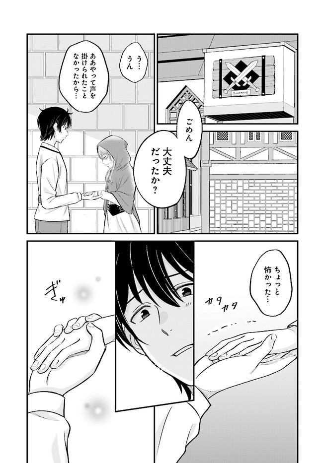 KYUTEI KEJISHI NO SHIAWASE NA NICHIJO - raw - Chapter 7.1 - https://jpdd.ccdd.to/JPDD/kyuteikejishinoshiawasenanichijo/194734/ssia5jreqma.jpg
