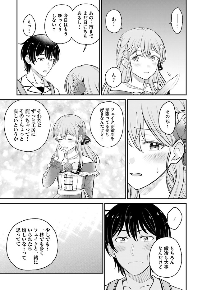 KYUTEI KEJISHI NO SHIAWASE NA NICHIJO - raw - Chapter 7.1 - https://jpdd.ccdd.to/JPDD/kyuteikejishinoshiawasenanichijo/194734/tpxmm1qytb2.jpg