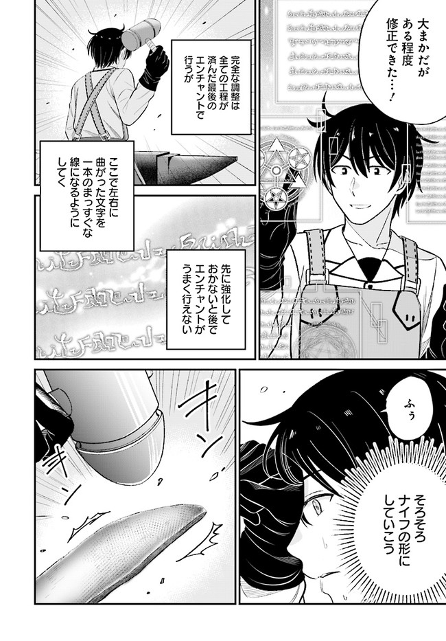 KYUTEI KEJISHI NO SHIAWASE NA NICHIJO - raw - Chapter 7.1 - https://jpdd.ccdd.to/JPDD/kyuteikejishinoshiawasenanichijo/194734/ujybl5iee5v.jpg