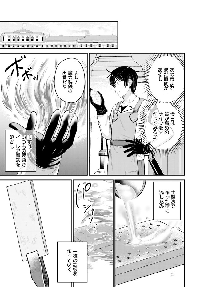 KYUTEI KEJISHI NO SHIAWASE NA NICHIJO - raw - Chapter 7.1 - https://jpdd.ccdd.to/JPDD/kyuteikejishinoshiawasenanichijo/194734/uwwgdyids3m.jpg
