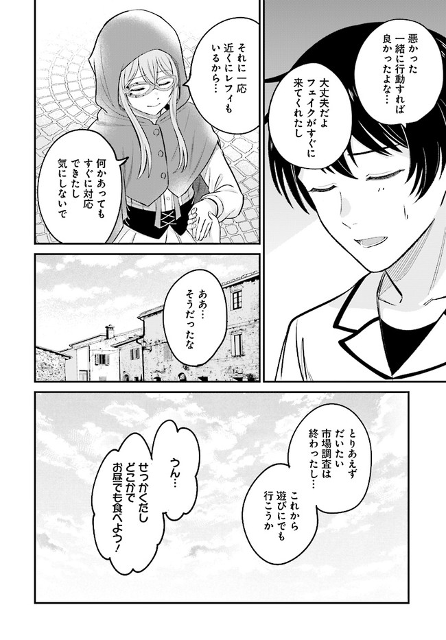 KYUTEI KEJISHI NO SHIAWASE NA NICHIJO - raw - Chapter 7.1 - https://jpdd.ccdd.to/JPDD/kyuteikejishinoshiawasenanichijo/194734/wwbjc0kr5mq.jpg