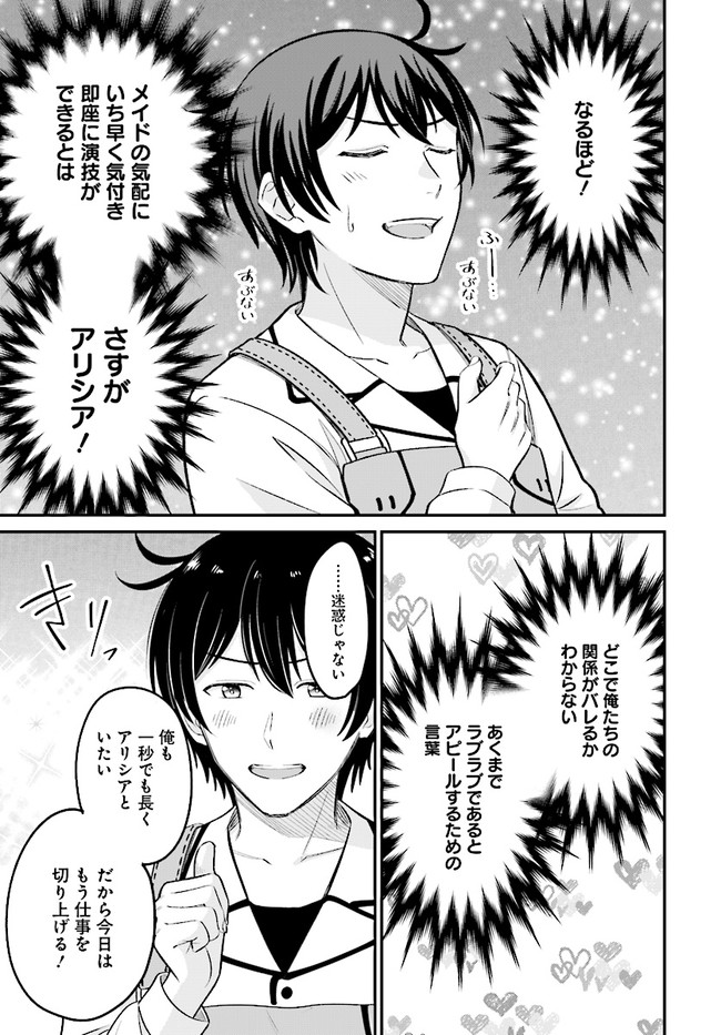 KYUTEI KEJISHI NO SHIAWASE NA NICHIJO - raw - Chapter 7.1 - https://jpdd.ccdd.to/JPDD/kyuteikejishinoshiawasenanichijo/194734/xxht1hxcuxx.jpg