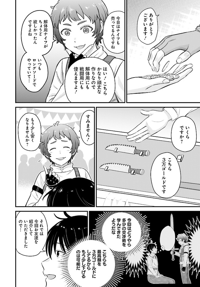 KYUTEI KEJISHI NO SHIAWASE NA NICHIJO - raw - Chapter 7.2 - https://jpdd.ccdd.to/JPDD/kyuteikejishinoshiawasenanichijo/195832/0qdkidnlvma.jpg