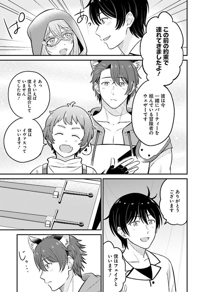 KYUTEI KEJISHI NO SHIAWASE NA NICHIJO - raw - Chapter 7.2 - https://jpdd.ccdd.to/JPDD/kyuteikejishinoshiawasenanichijo/195832/1xwmo4nbqgm.jpg