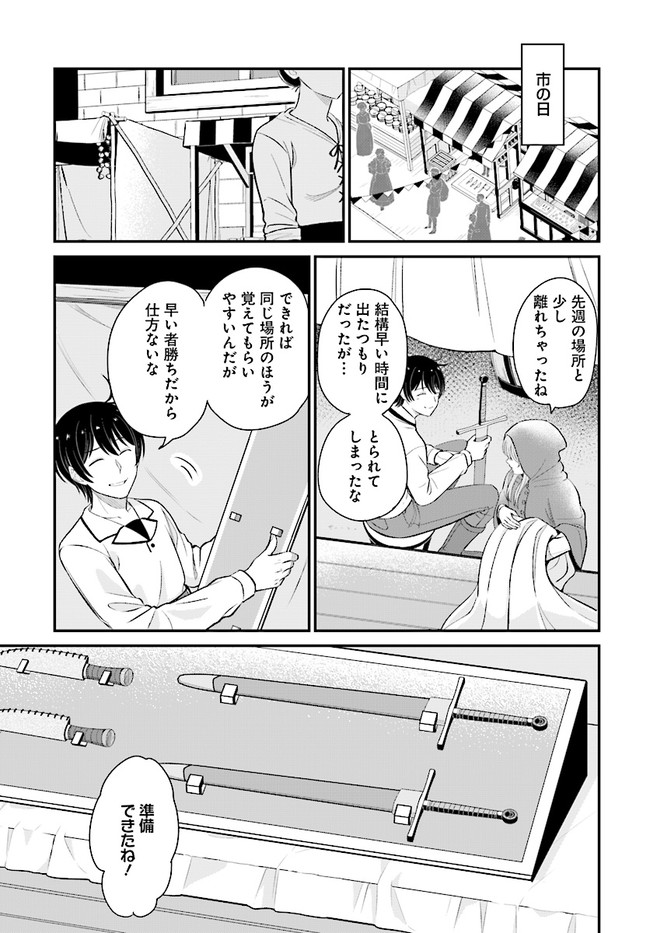 KYUTEI KEJISHI NO SHIAWASE NA NICHIJO - raw - Chapter 7.2 - https://jpdd.ccdd.to/JPDD/kyuteikejishinoshiawasenanichijo/195832/5tv0mlxi52y.jpg