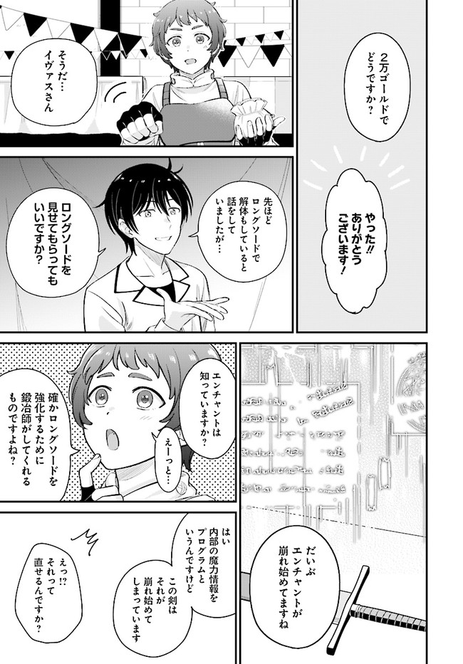 KYUTEI KEJISHI NO SHIAWASE NA NICHIJO - raw - Chapter 7.2 - https://jpdd.ccdd.to/JPDD/kyuteikejishinoshiawasenanichijo/195832/aemq3gttlou.jpg