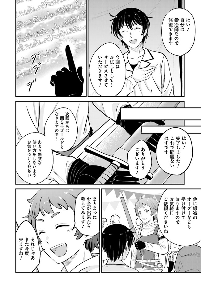 KYUTEI KEJISHI NO SHIAWASE NA NICHIJO - raw - Chapter 7.2 - https://jpdd.ccdd.to/JPDD/kyuteikejishinoshiawasenanichijo/195832/bqcs01ig2pj.jpg