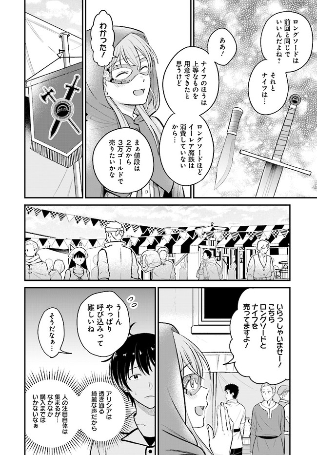 KYUTEI KEJISHI NO SHIAWASE NA NICHIJO - raw - Chapter 7.2 - https://jpdd.ccdd.to/JPDD/kyuteikejishinoshiawasenanichijo/195832/brozpxq0qrc.jpg