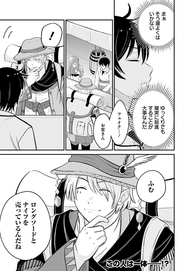 KYUTEI KEJISHI NO SHIAWASE NA NICHIJO - raw - Chapter 7.2 - https://jpdd.ccdd.to/JPDD/kyuteikejishinoshiawasenanichijo/195832/di3urjcqf0s.jpg