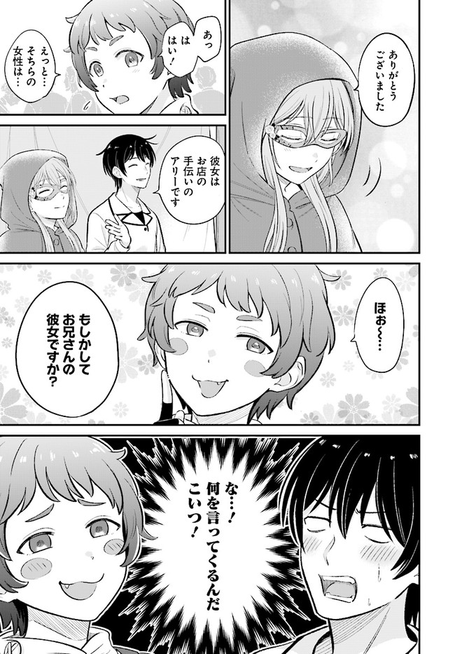 KYUTEI KEJISHI NO SHIAWASE NA NICHIJO - raw - Chapter 7.2 - https://jpdd.ccdd.to/JPDD/kyuteikejishinoshiawasenanichijo/195832/etrgybcw1dn.jpg