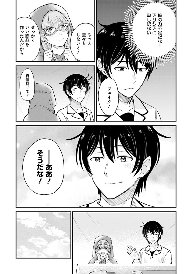 KYUTEI KEJISHI NO SHIAWASE NA NICHIJO - raw - Chapter 7.2 - https://jpdd.ccdd.to/JPDD/kyuteikejishinoshiawasenanichijo/195832/eyjymfdt0n4.jpg