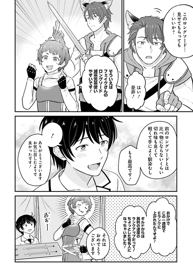 KYUTEI KEJISHI NO SHIAWASE NA NICHIJO - raw - Chapter 7.2 - https://jpdd.ccdd.to/JPDD/kyuteikejishinoshiawasenanichijo/195832/lilc0esafcv.jpg