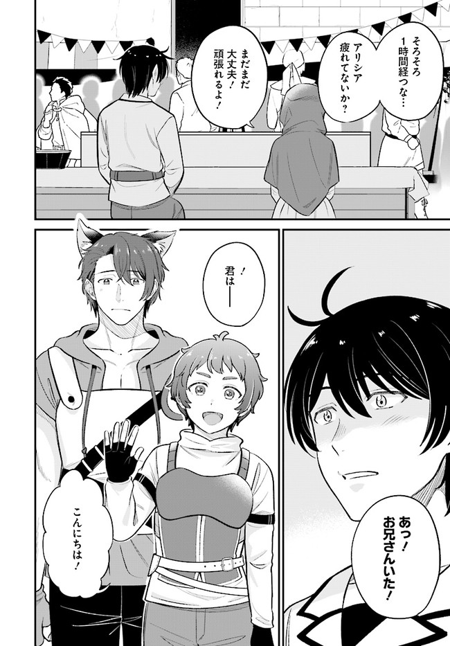 KYUTEI KEJISHI NO SHIAWASE NA NICHIJO - raw - Chapter 7.2 - https://jpdd.ccdd.to/JPDD/kyuteikejishinoshiawasenanichijo/195832/rhjtzjj4kom.jpg