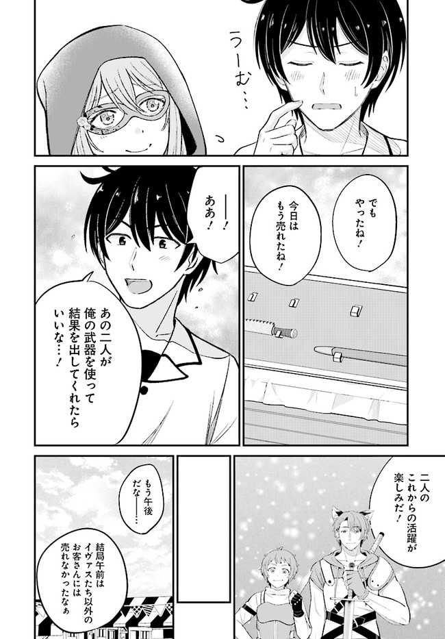KYUTEI KEJISHI NO SHIAWASE NA NICHIJO - raw - Chapter 7.2 - https://jpdd.ccdd.to/JPDD/kyuteikejishinoshiawasenanichijo/195832/spjzthv0zhe.jpg