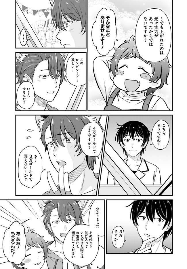 KYUTEI KEJISHI NO SHIAWASE NA NICHIJO - raw - Chapter 7.2 - https://jpdd.ccdd.to/JPDD/kyuteikejishinoshiawasenanichijo/195832/wan3kijbjg2.jpg