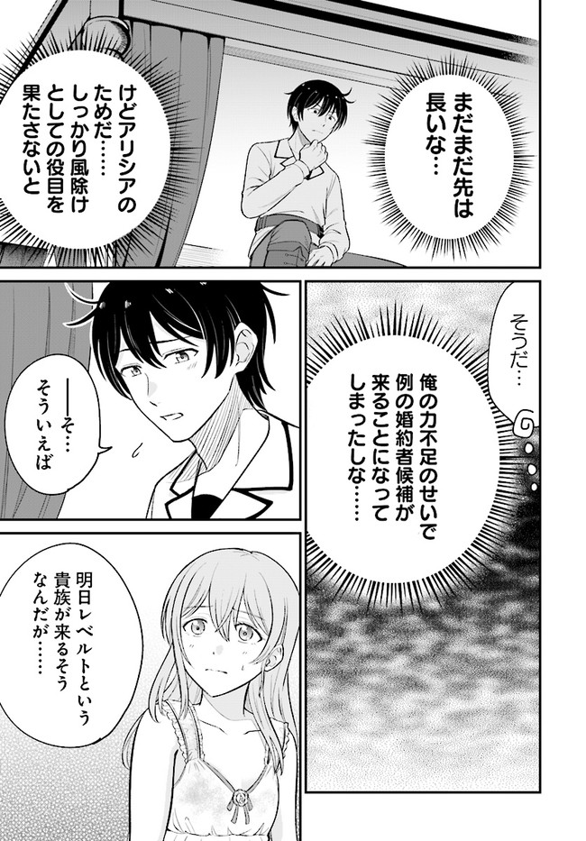 KYUTEI KEJISHI NO SHIAWASE NA NICHIJO - raw - Chapter 8.1 - https://jpdd.ccdd.to/JPDD/kyuteikejishinoshiawasenanichijo/198198/0i2jvriosss.jpg