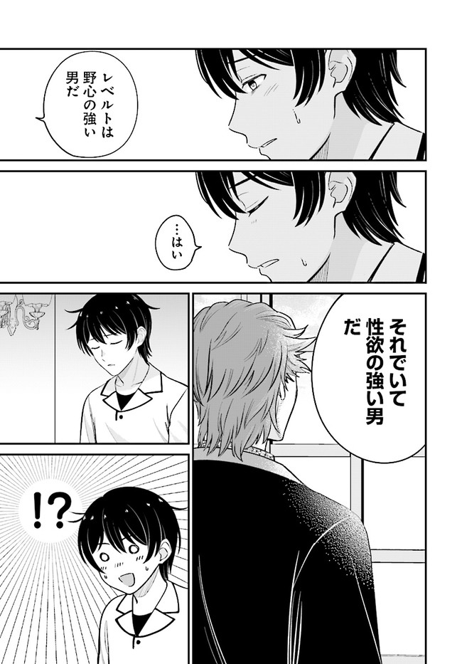 KYUTEI KEJISHI NO SHIAWASE NA NICHIJO - raw - Chapter 8.1 - https://jpdd.ccdd.to/JPDD/kyuteikejishinoshiawasenanichijo/198198/2vpmbudhg2r.jpg