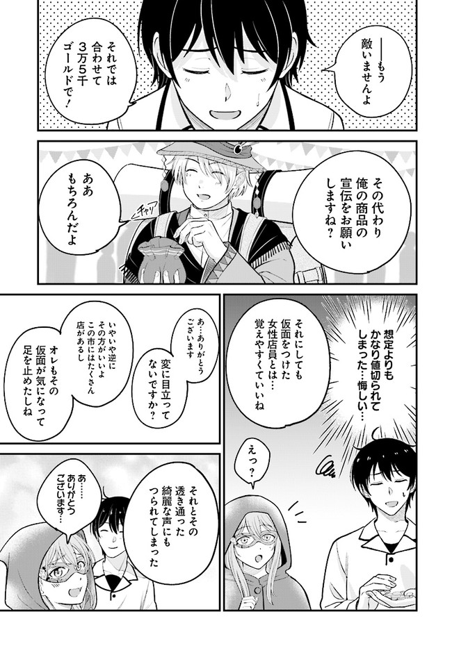 KYUTEI KEJISHI NO SHIAWASE NA NICHIJO - raw - Chapter 8.1 - https://jpdd.ccdd.to/JPDD/kyuteikejishinoshiawasenanichijo/198198/30mpf55pq5j.jpg