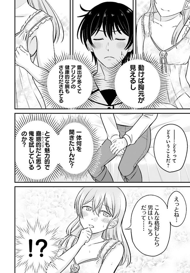 KYUTEI KEJISHI NO SHIAWASE NA NICHIJO - raw - Chapter 8.1 - https://jpdd.ccdd.to/JPDD/kyuteikejishinoshiawasenanichijo/198198/3qxlgq0wszf.jpg