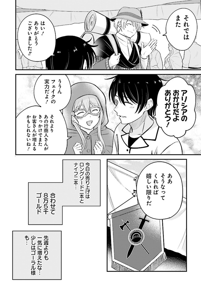 KYUTEI KEJISHI NO SHIAWASE NA NICHIJO - raw - Chapter 8.1 - https://jpdd.ccdd.to/JPDD/kyuteikejishinoshiawasenanichijo/198198/5cluqjrgklj.jpg