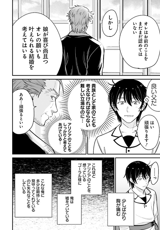 KYUTEI KEJISHI NO SHIAWASE NA NICHIJO - raw - Chapter 8.1 - https://jpdd.ccdd.to/JPDD/kyuteikejishinoshiawasenanichijo/198198/5vwy5kpoqrg.jpg