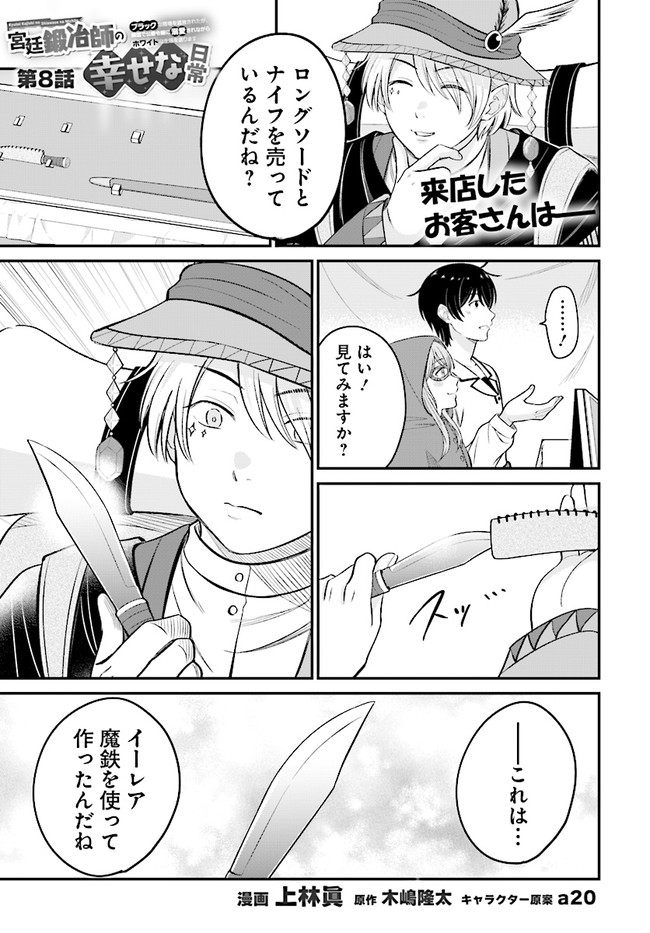 KYUTEI KEJISHI NO SHIAWASE NA NICHIJO - raw - Chapter 8.1 - https://jpdd.ccdd.to/JPDD/kyuteikejishinoshiawasenanichijo/198198/busedghvfff.jpg