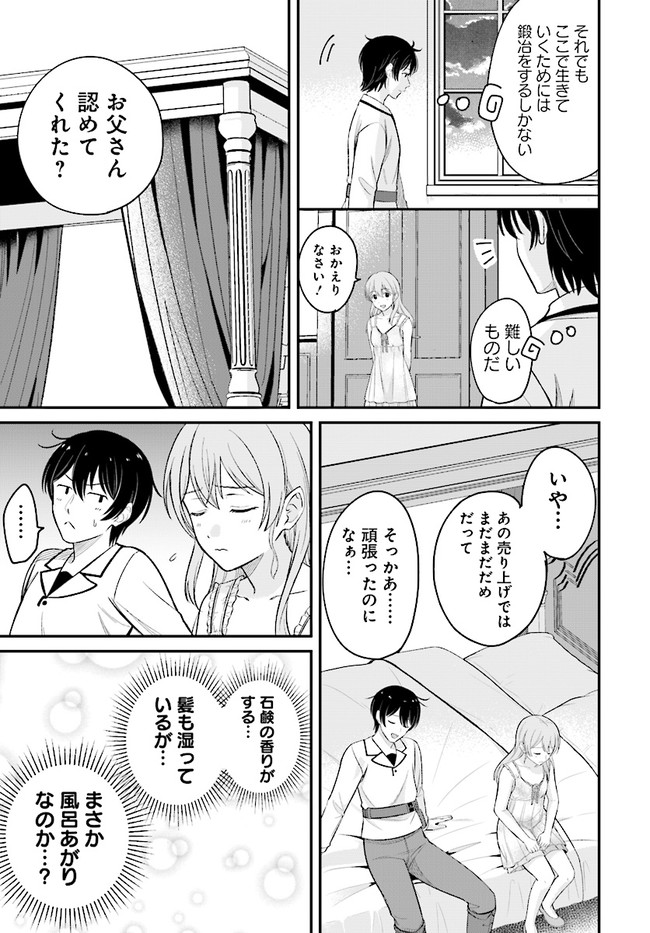 KYUTEI KEJISHI NO SHIAWASE NA NICHIJO - raw - Chapter 8.1 - https://jpdd.ccdd.to/JPDD/kyuteikejishinoshiawasenanichijo/198198/e0h1bwli50j.jpg