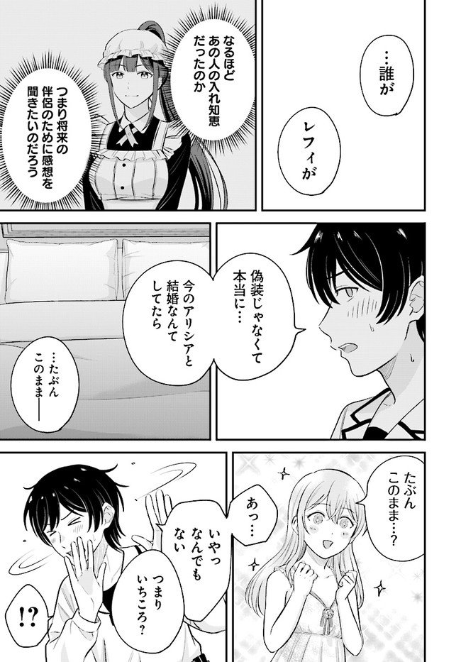 KYUTEI KEJISHI NO SHIAWASE NA NICHIJO - raw - Chapter 8.1 - https://jpdd.ccdd.to/JPDD/kyuteikejishinoshiawasenanichijo/198198/exeqf0lqsic.jpg