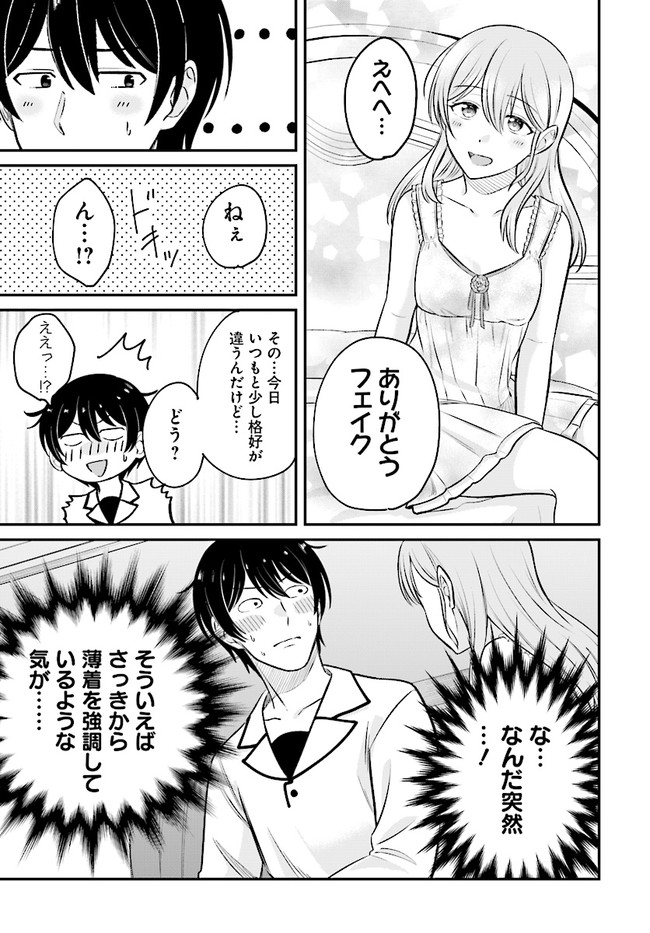 KYUTEI KEJISHI NO SHIAWASE NA NICHIJO - raw - Chapter 8.1 - https://jpdd.ccdd.to/JPDD/kyuteikejishinoshiawasenanichijo/198198/gw3add2vgjw.jpg