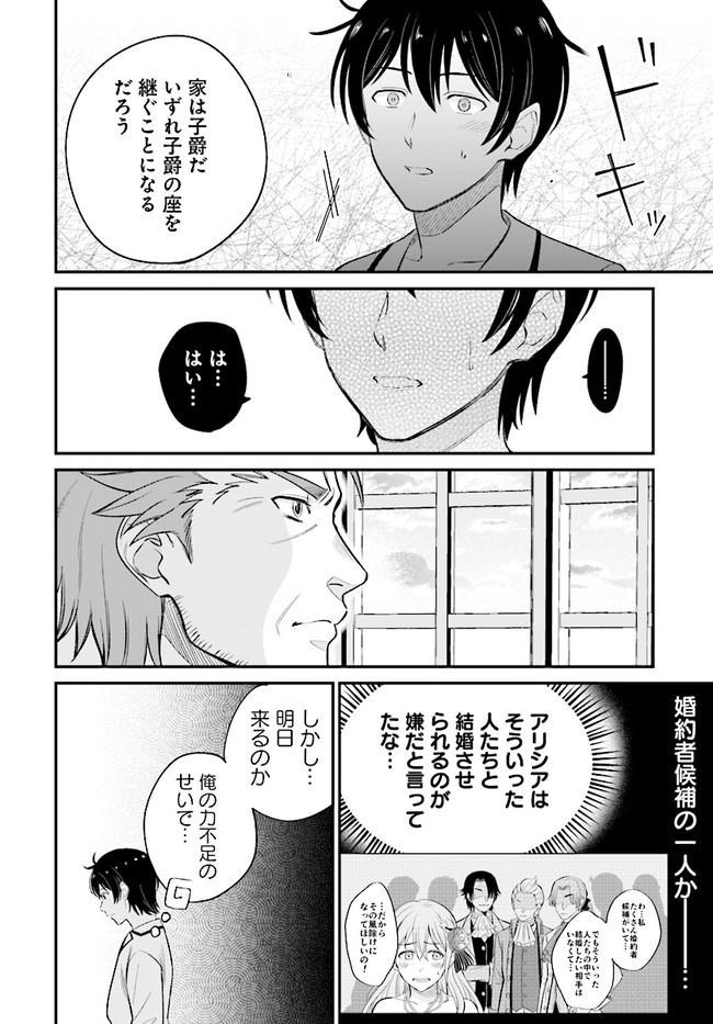 KYUTEI KEJISHI NO SHIAWASE NA NICHIJO - raw - Chapter 8.1 - https://jpdd.ccdd.to/JPDD/kyuteikejishinoshiawasenanichijo/198198/i4gh5iyrrug.jpg
