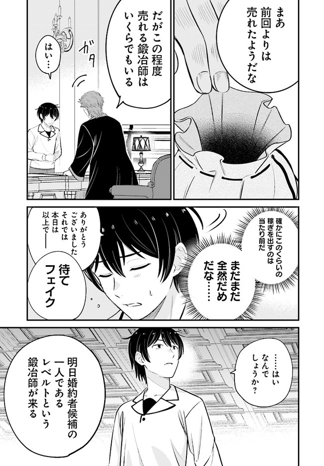 KYUTEI KEJISHI NO SHIAWASE NA NICHIJO - raw - Chapter 8.1 - https://jpdd.ccdd.to/JPDD/kyuteikejishinoshiawasenanichijo/198198/mkds5p1vd5j.jpg
