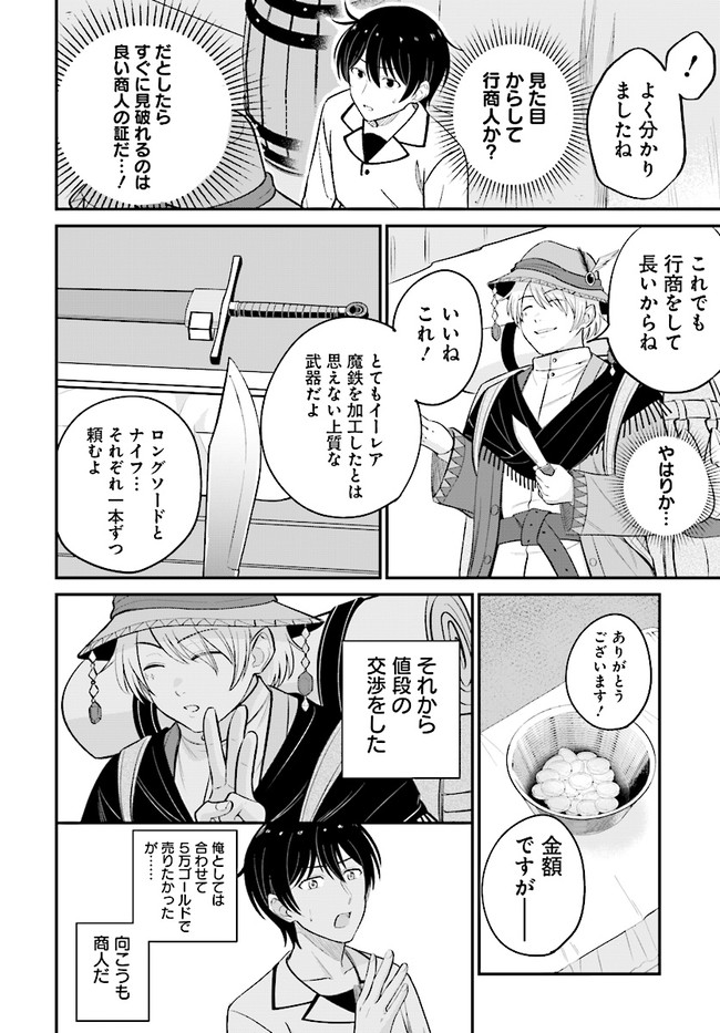 KYUTEI KEJISHI NO SHIAWASE NA NICHIJO - raw - Chapter 8.1 - https://jpdd.ccdd.to/JPDD/kyuteikejishinoshiawasenanichijo/198198/now3ohnxs1a.jpg