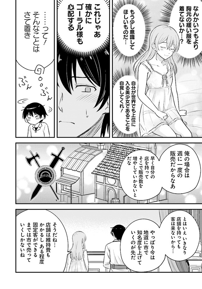 KYUTEI KEJISHI NO SHIAWASE NA NICHIJO - raw - Chapter 8.1 - https://jpdd.ccdd.to/JPDD/kyuteikejishinoshiawasenanichijo/198198/oj2awmh4j5f.jpg